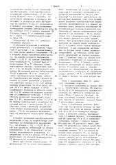 Преобразователь напряжения в код (патент 1566481)