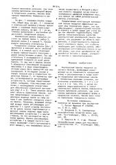Комплексная панель покрытия (патент 941515)