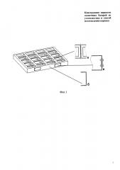 Конструкция каркасов солнечных батарей из углепластика и способ изготовления каркаса (патент 2654882)