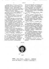 Датчик для устройства определения количества магнитной ленты и направления ее движения (патент 1080205)