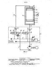 Насосно-аккумуляторный гидропривод (патент 964272)