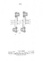 Вибрационная машина (патент 941164)