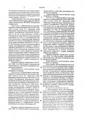 Многослойная ткань для транспортерных лент (патент 1831531)