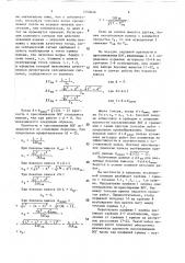 Способ сейсмической разведки (патент 1550446)