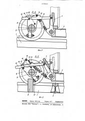 Устройство для перемещения подвижного состава в поперечном рельсовой колее направлении (патент 1078104)