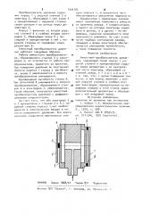 Емкостный преобразователь давления (патент 1004784)