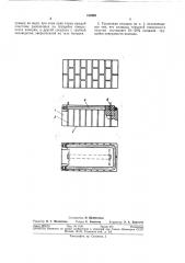 Тормозная колодка (патент 312992)