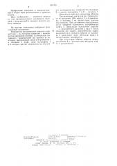 Накопитель механической энергии (патент 1257321)