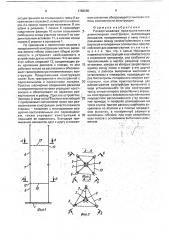 Развертываемая пространственная длинномерная конструкция (патент 1783085)