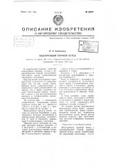 Водотрубный паровой котел (патент 66227)