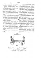 Скиповый подъемник (патент 1105437)