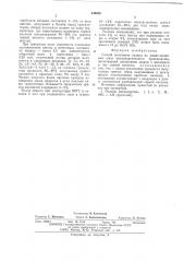 Способ получения гранул из медноцинковых шихт металлургического производства (патент 540928)