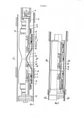 Устройство для ремонта обсадных колонн в скважине (патент 976020)