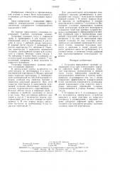 Установка порошкового тушения (патент 1516127)