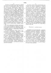 Устройство для регулирования давления (патент 479093)