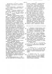 Поршневое компрессионное кольцо (патент 1281713)