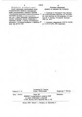 Способ определения нитрозоаминов (патент 979970)