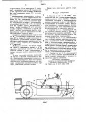 Скрепер (патент 998670)