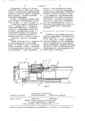 Устройство для прижима дискового носителя информации (патент 1229818)