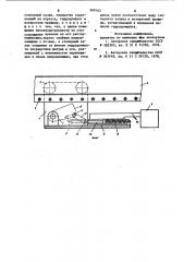 Устройство для удержания горных машин (патент 909162)