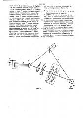 Нуль-индикатор (патент 1441187)