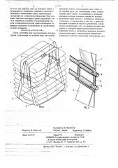 Строп-контейнер для пакетированных штучных грузов (патент 662475)