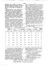 Способ получения -окиси пиридина (патент 833960)