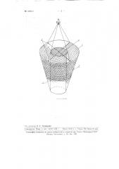 Подъемная конусообразная сеть для лова рыбы на электрический свет (патент 109513)