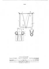 Катодная ячейка для электролитического осаждения металла (патент 193081)