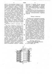 Устройство для хонингования цилиндрических отверстий (патент 918057)