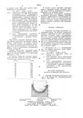 Правящий фасонный инструмент (патент 908583)