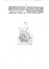 Торфяной пресс (патент 31927)