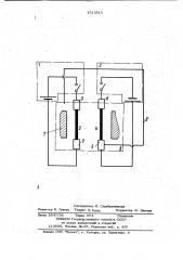 Устройство для нанесения металлических покрытий (патент 1013515)