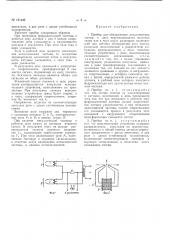 Патент ссср  161440 (патент 161440)