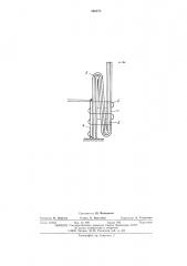 Спусковой механизм для автоматического выключения (патент 560273)