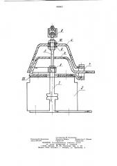 Вакуумный выключатель (патент 868863)