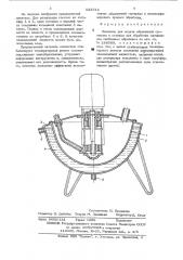 Питатель для подачи абразивной суспензии (патент 532514)