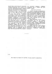Способ получения фосфорнокислых удобрений (патент 13590)