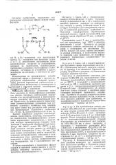 Патент ссср  340677 (патент 340677)