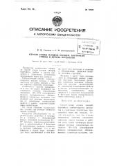 Способ сушки плодов, овощей, картофеля, грибов других продуктов (патент 78269)