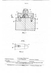Резец с механическим креплением режущей пластины (патент 1757775)
