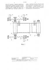 Устройство для автоматического центрирования движущейся бесконечной ленты (патент 1313768)