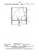 Глушитель шума выпуска (патент 1682609)