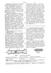 Гидродинамический кавитационный реактор (патент 1472543)