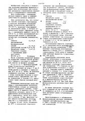 Способ получения стрептокиназы (патент 1147749)