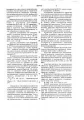 Способ выполнения противопучинного элемента (патент 1834952)