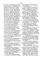 Способ получения трициклических пиридонпроизводных (патент 1598879)