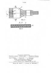 Устройство для улавливания масляного аэрозоля при бурении перфораторами (патент 1191601)