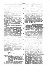 Усилитель (патент 1394403)