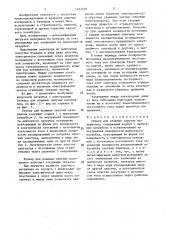 Бункер для влажных сыпучих материалов (патент 1472370)